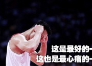 开云下载-日本男篮爆冷尼日利亚男篮，哈里斯高光表现