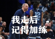 开云体育APP下载-快船横扫国王，莫兰特打破历史纪录的简单介绍