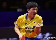 开云体育app-日本乒乓球队完胜中国乒乓球队，许昕绝境逆转的简单介绍