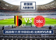 开云体育官网-俄罗斯对决丹麦，双方球员实力对比的简单介绍