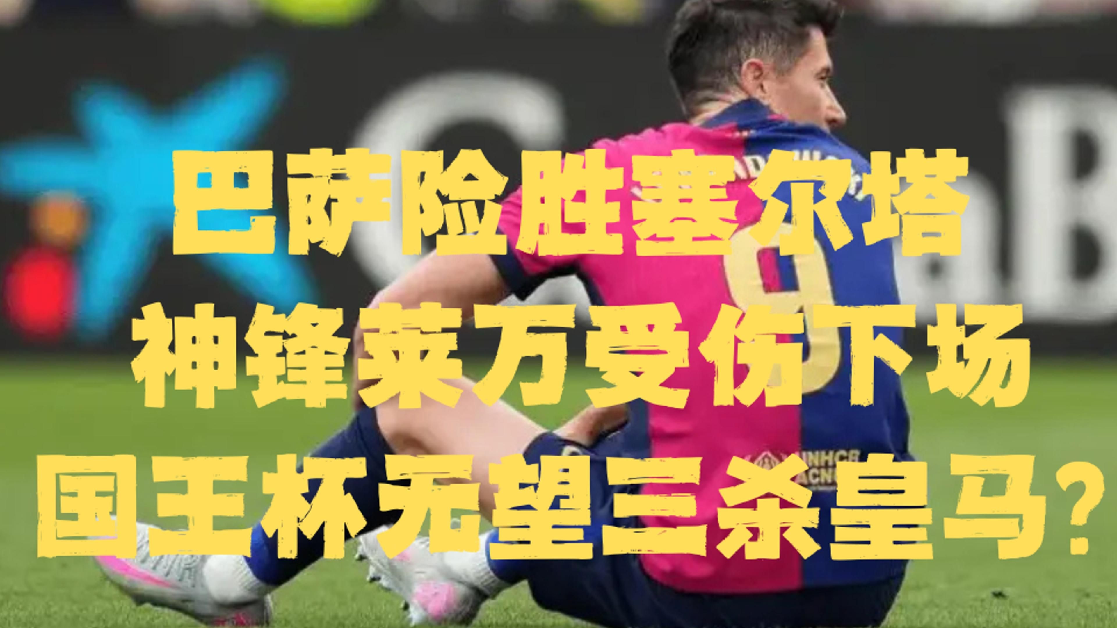 日本鏖战切尔西，博格巴三分雨点燃全场的简单介绍