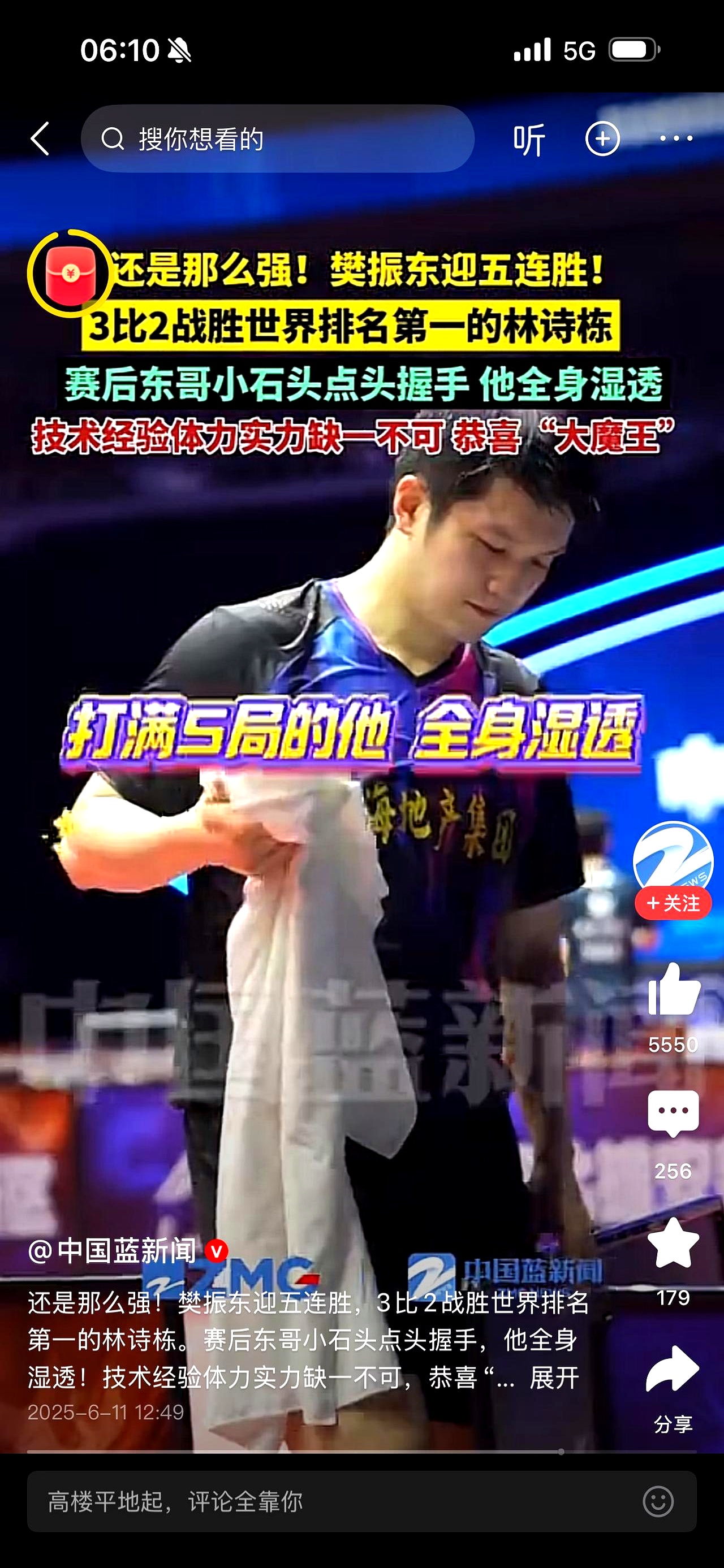 关于比利时乒乓球队碾压中国乒乓球队,樊振东统治全场的信息 关于比利时乒乓球队碾压中国乒乓球队,樊振东统治全场的信息