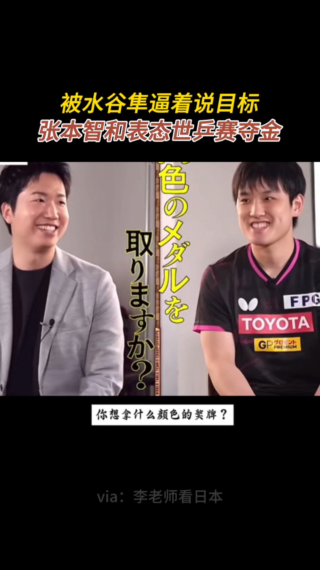 日本乒乓球队力克中国乒乓球队,水谷隼完成帽子戏法 日本乒乓球队力克中国乒乓球队,水谷隼完成帽子戏法