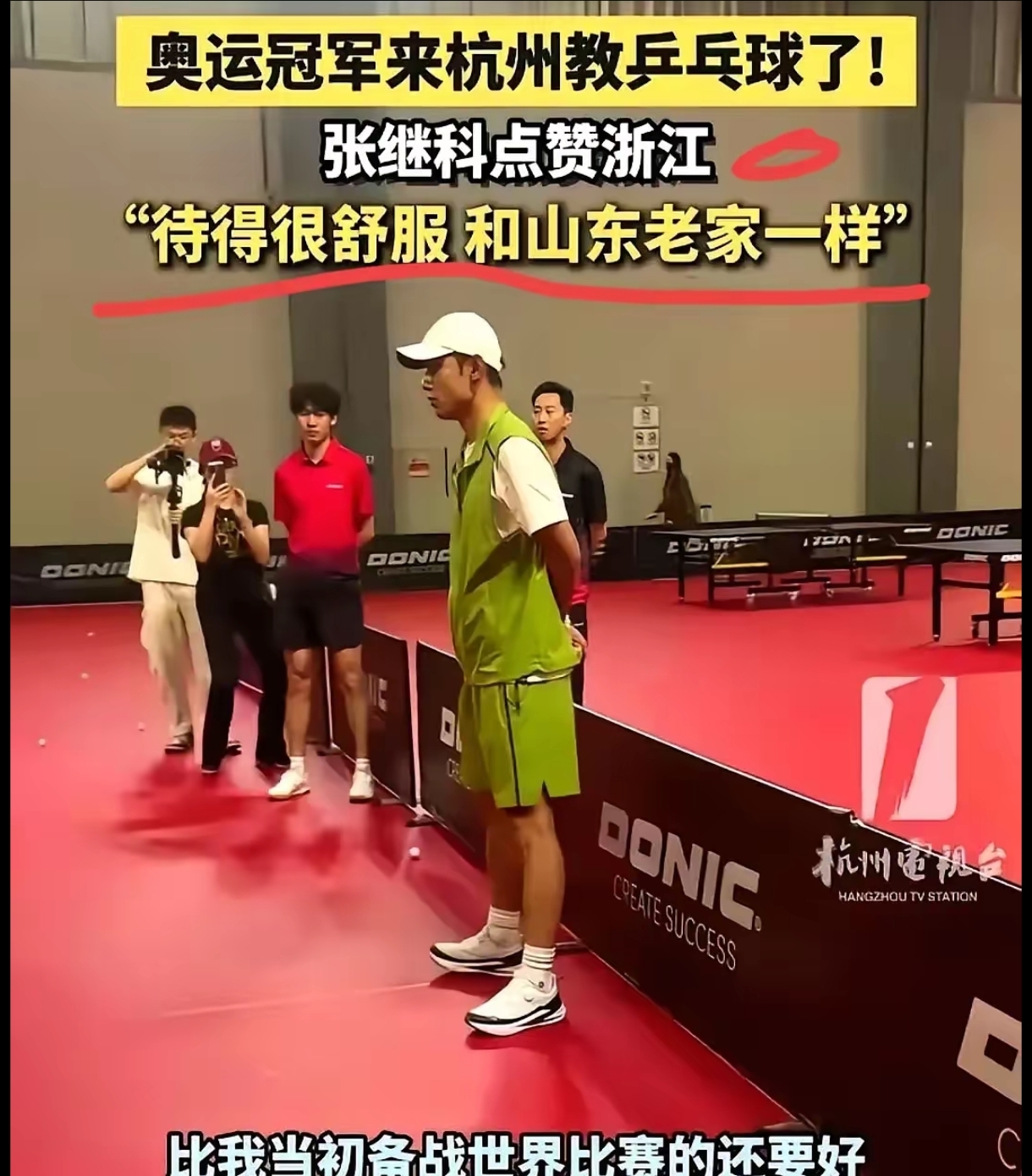 中国乒乓球队逆转波兰乒乓球队,张继科三分雨点燃全场 中国乒乓球队逆转波兰乒乓球队,张继科三分雨点燃全场