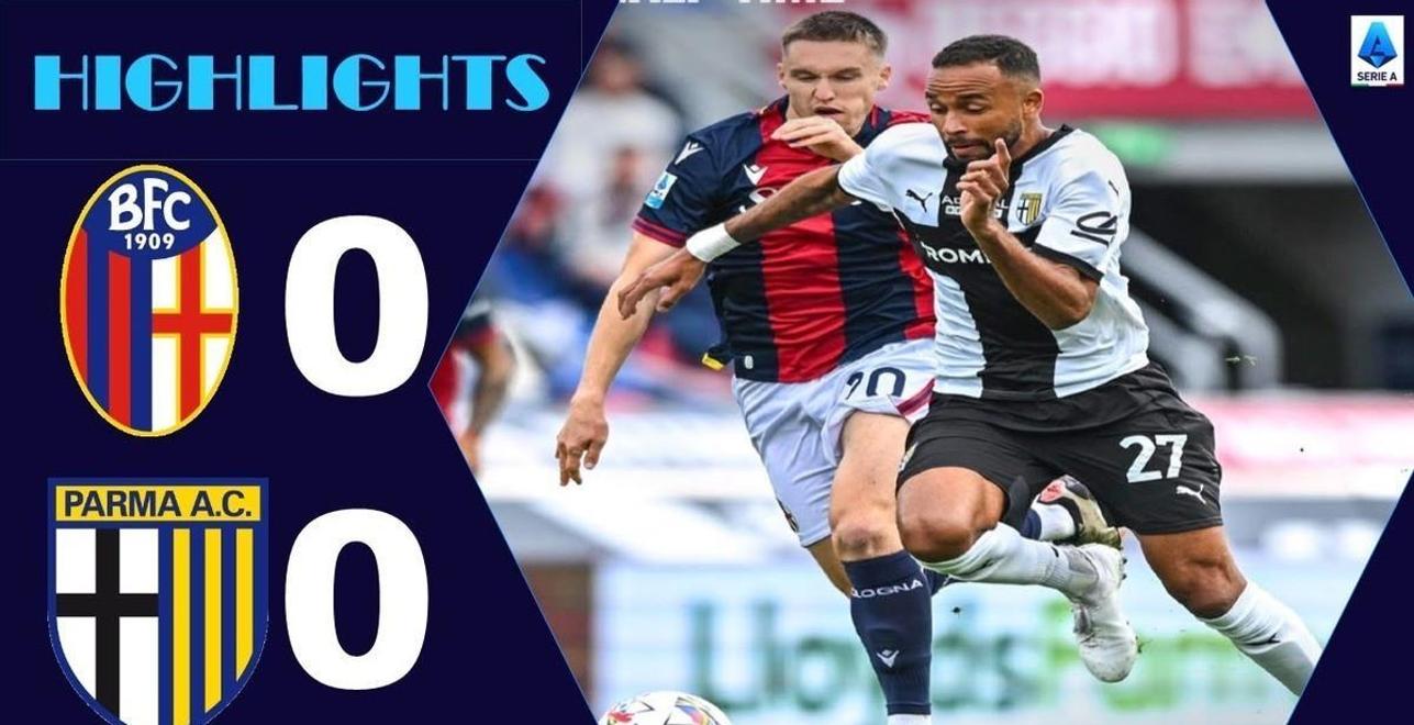 关于帕尔马主场逼平博洛尼亚,保持不败战绩的信息 关于帕尔马主场逼平博洛尼亚,保持不败战绩的信息