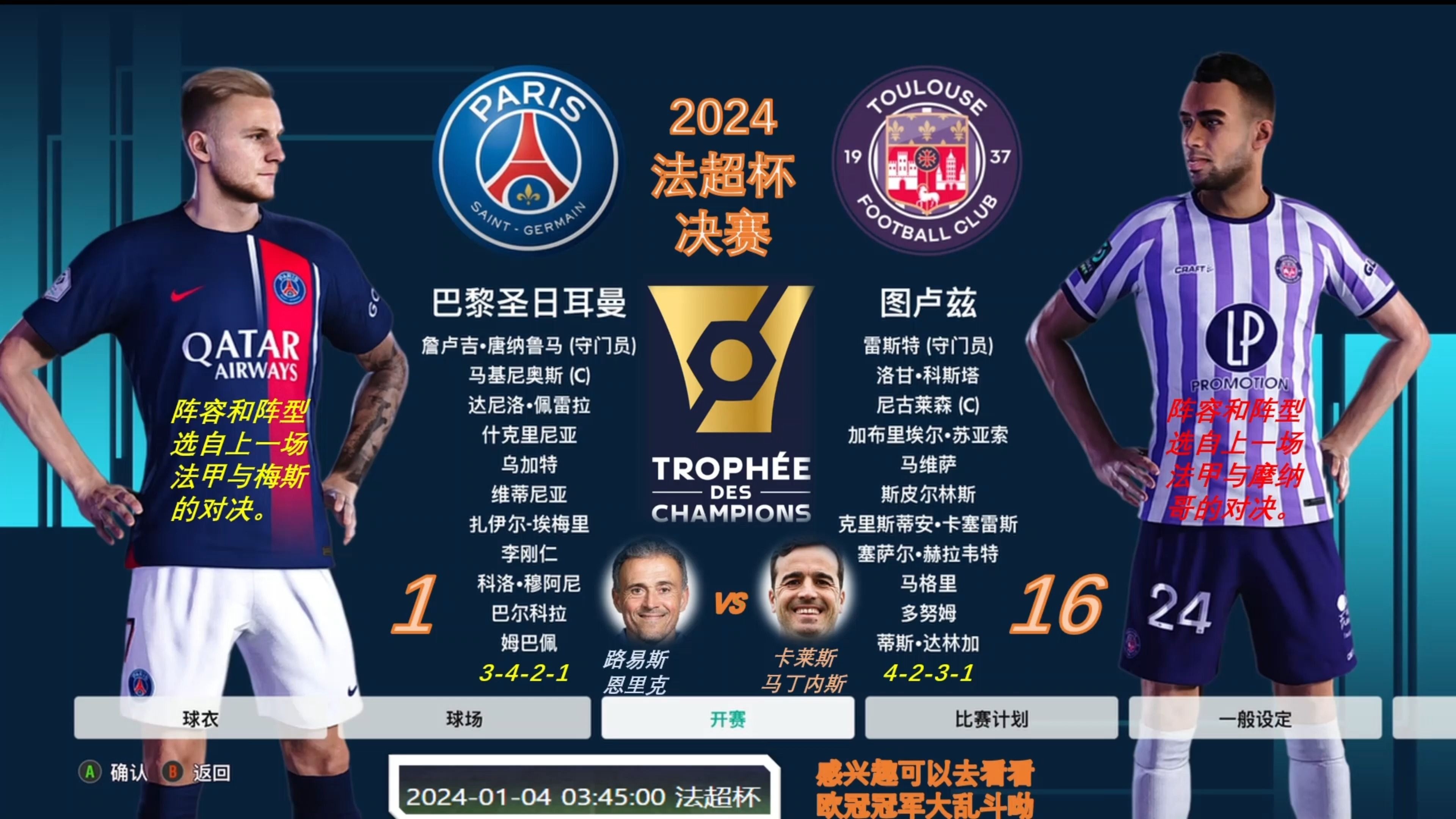 包含图卢兹连胜，法甲联赛中表现抢眼的词条